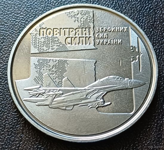 Украина 10 гривен, 2020 Воздушные Силы Вооруженных Сил Украины   ( 2-14-5 )
