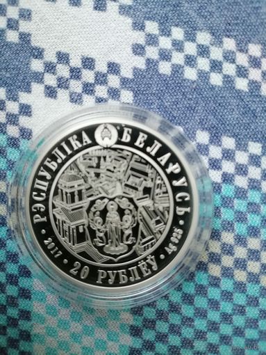 Монета минск 950