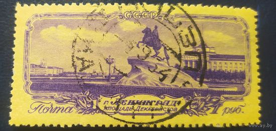 СССР 1953 Ленинград, без клея