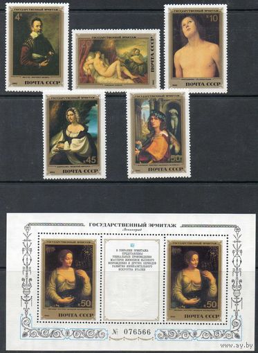 Эрмитаж (Итальянская живопись) СССР 1982 год (5348-5353) серия из 5 марок и 1 блока