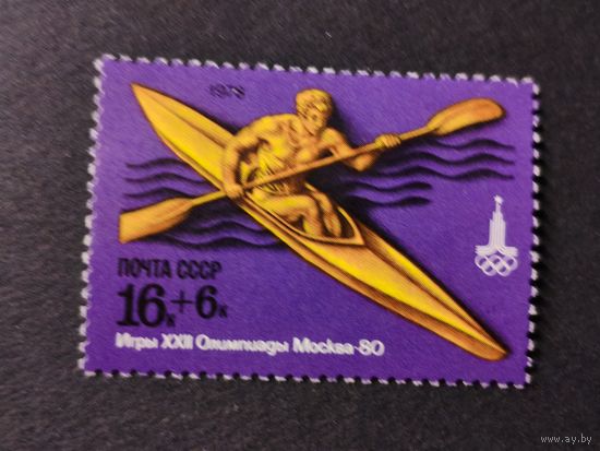 1978 СССР. Олимпийские игры - Москва, СССР - водные виды спорта. Гребля на каноэ