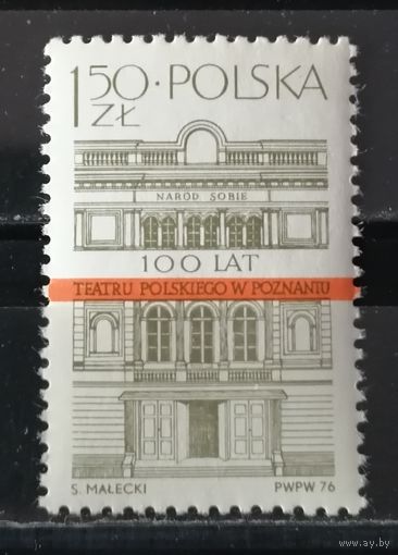 Польша 1976 100 лет театру в Познани