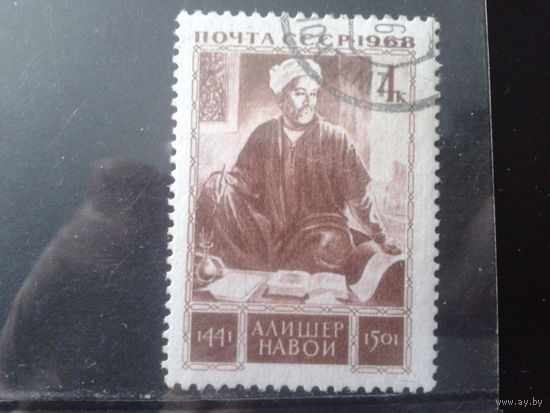 1968 Алишер Навои - поэт