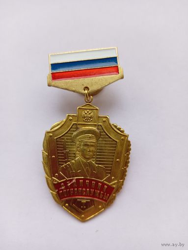 Отличник погранслужбы 1 ст.