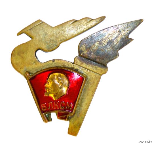 Дембельское творочество. ВЛКСМ