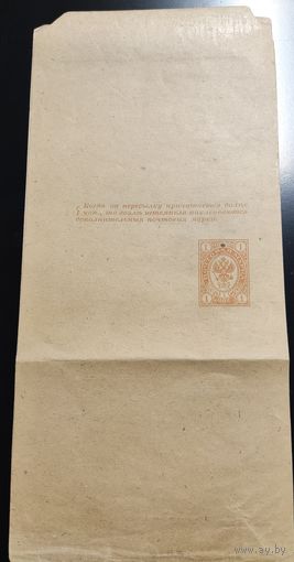Российская Империя. Маркированная бандероль