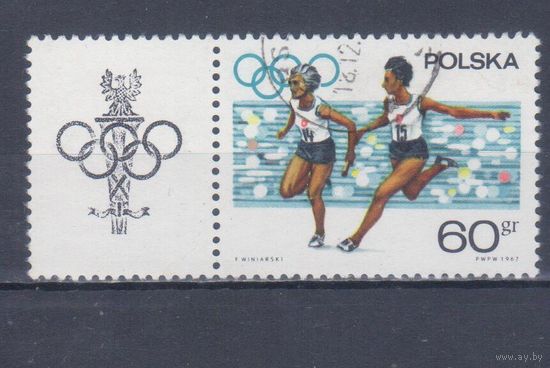 [630] Польша 1967. Спорт.Легкая атлетика. Гашеная марка с купоном.