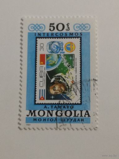 Монголия 1981. Интеркосмос