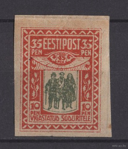 Эстония 1920 ** В пользу инвалидов войны, марка из серии (Mi 21)