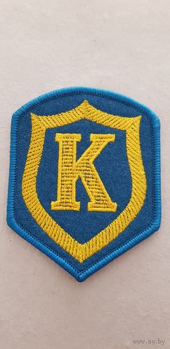 Шеврон комендантская служба СССР сувенир