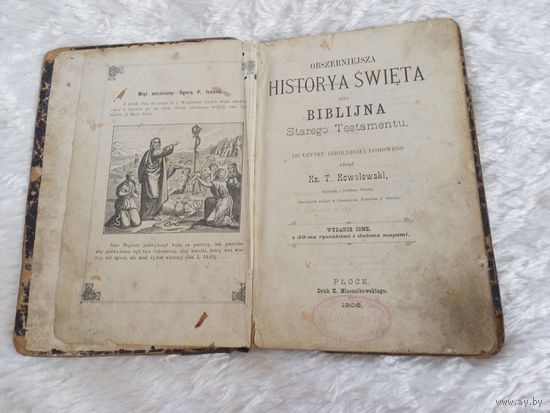 BiblijnaStarego Testamentu 1906г Плоцк (более обширная священная или библейская история Ветхого Завета)