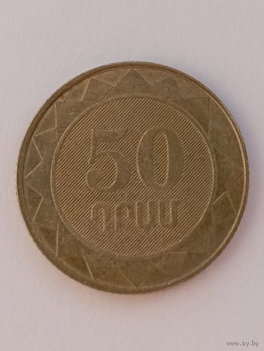 Армения. 50 драмов 2003
