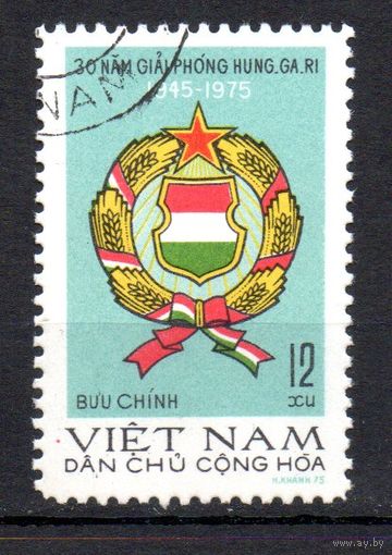 30 лет Венгрии Вьетнам 1975 год серия из 1 марки