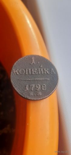 Красивая 1 коп 1798 в коллекцию.