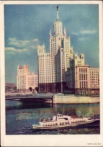 1954 год Москва Высотное здание на Котельнической набережной