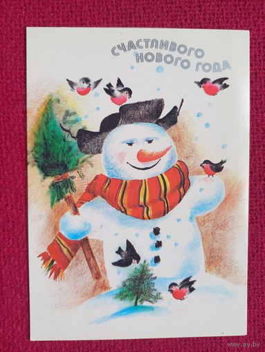 С Новым Годом! Бугаева 1989 г. Чистая. Кр1.