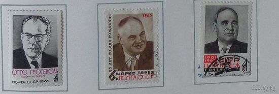 1965, 12 июня - 26 июля. Деятели международного рабочего движения