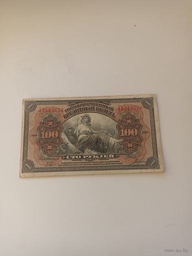 РИ( Дальневосточное временное правительство) 100 рублей 1918 год