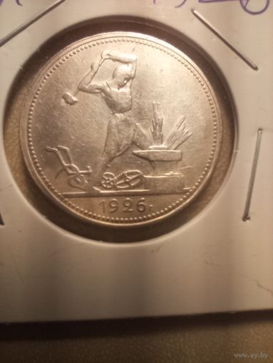 Полтинник 1926 в холдере