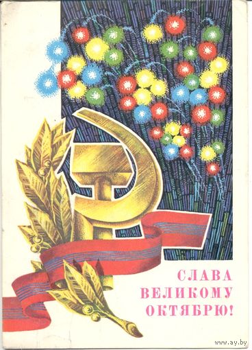 Подписанная открытка СССР. Ренков. 1979