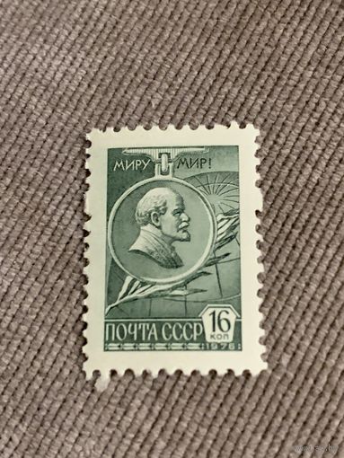 СССР 1976. Миру мир. Стандарт. Марка из серии