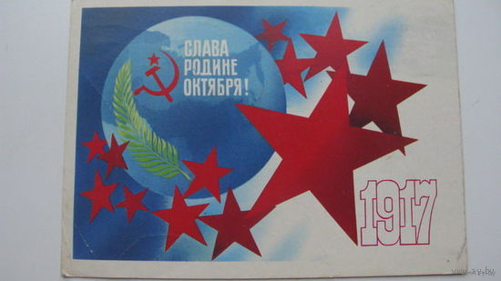 Октябрь - 1980 г.