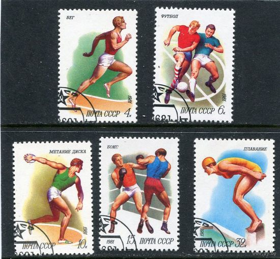 СССР 1981.. Спорт