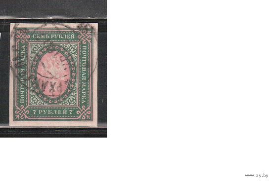 Россия-1917 (Заг.155) гаш.,   26-й выпуск,