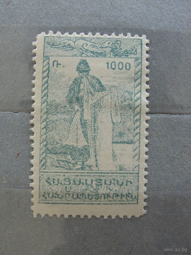 Продажа коллекции с 1 рубля! Гражданская война 1922г. Армения.
