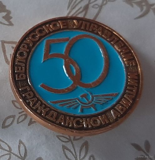 Значок БУГА 50 лет