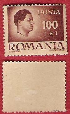 Румыния 1945 Король Михал