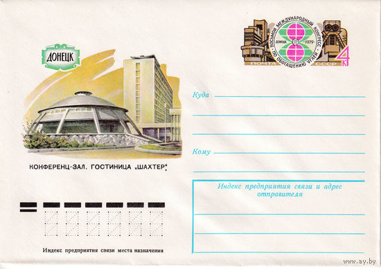 XIII Международный конгресс по обогащению углей. 13326. 13.02.1979