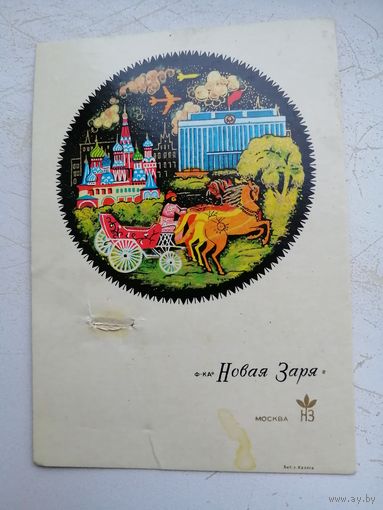 Картонка от парфюм СССР