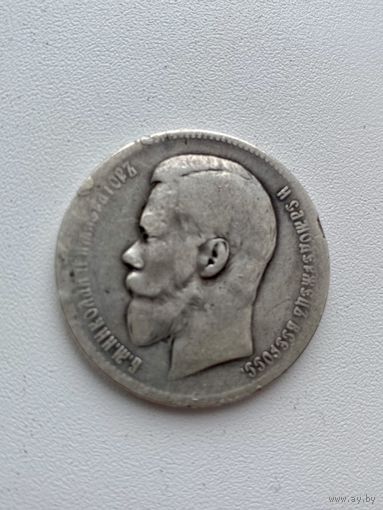 Рубль 1898 год