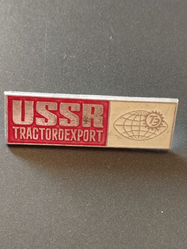 Трактороэкспорт СССР.