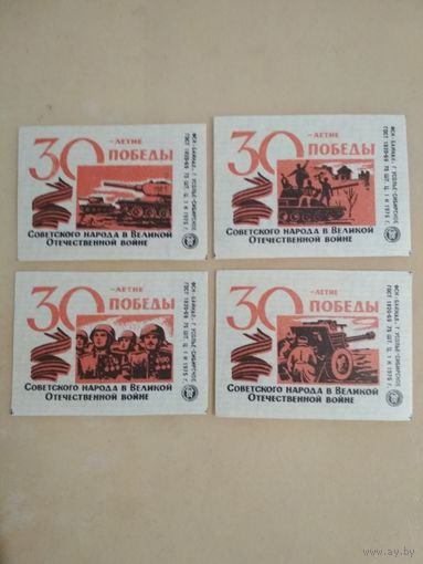 Спичечные этикетки ф.Байкал. 30 лет победы. 1975 год