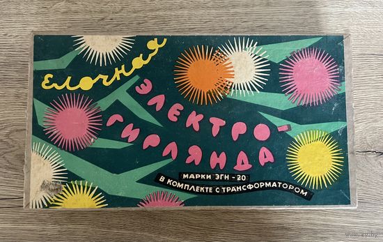 Новогодняя гирлянда электрогирлянда СССР