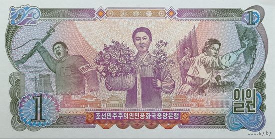 Werty71 Северная Корея КНДР 1 вона 1978 UNC банкнота Без печати