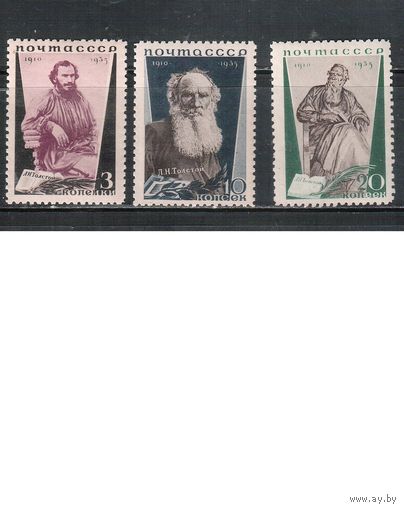 СССР-1935, (Заг.429А-431А),  **/* ( 2 м - **)  , Л.Толстой, перф. 11(полная серия)