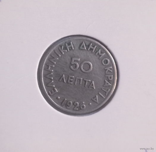 Греция 50 лепта 1926 год