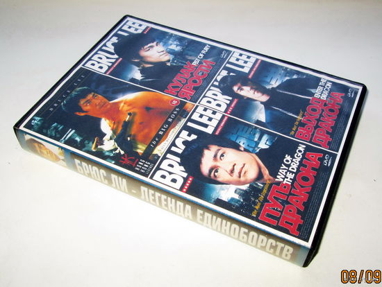 DVD "Брюс Ли"