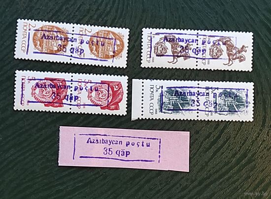 Марки с надпечатками 90-х, Азербайджан, с 1 рубля без мин.