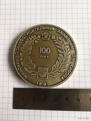 Настольная медаль.