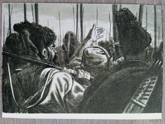 Кибрик. "Тарас Бульба" Гоголя