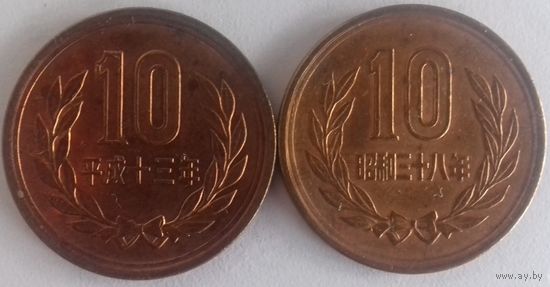 Япония 10 йен 1963, 2001