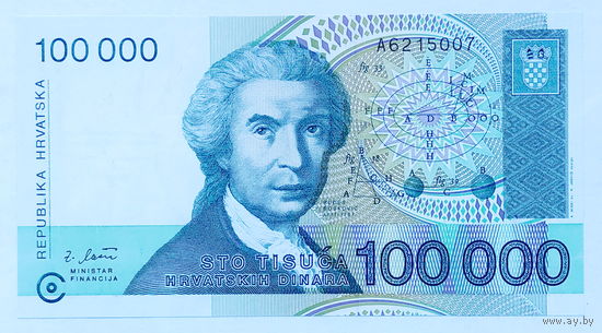 100000 динар 1993