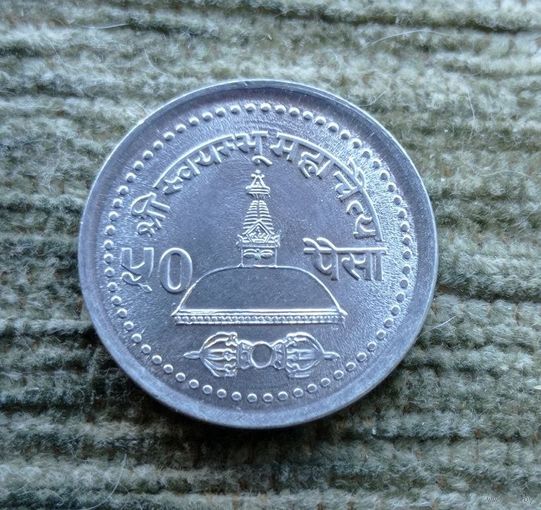 Werty71 Непал 50 пайс 2004 пайсов