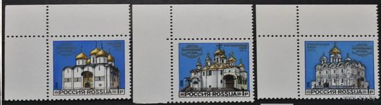 Россия 1992.  44-46. Соборы Московского Кремля. Кварт. ЧБН.