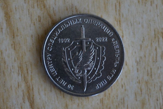 Приднестровье 1 рубль 2021