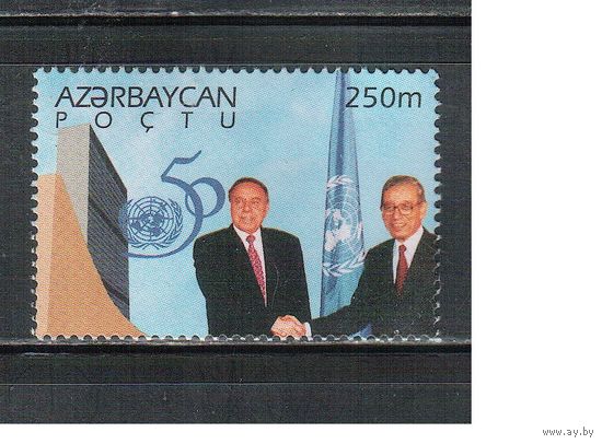 Азербайджан-1995 (Заг.254) **  , 50-лет ООН, Алиев